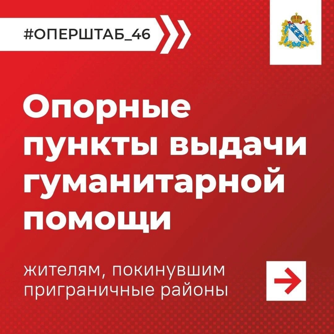 мера поддержки.