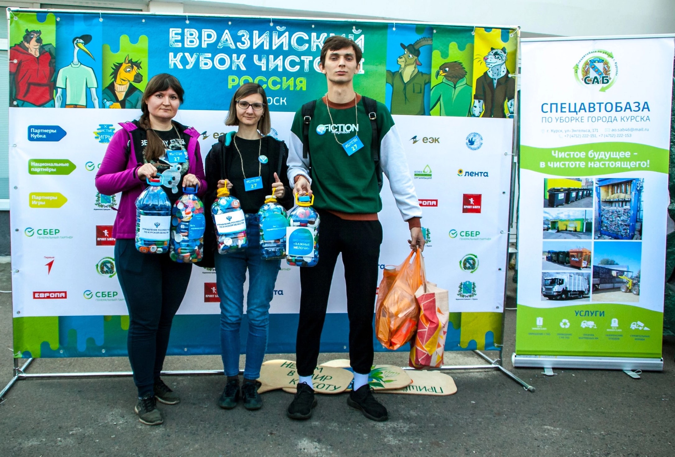 Сотрудники Управления Росреестра по Курской областиприняли участие вЕвразийском кубке чистоты Чистые игры.